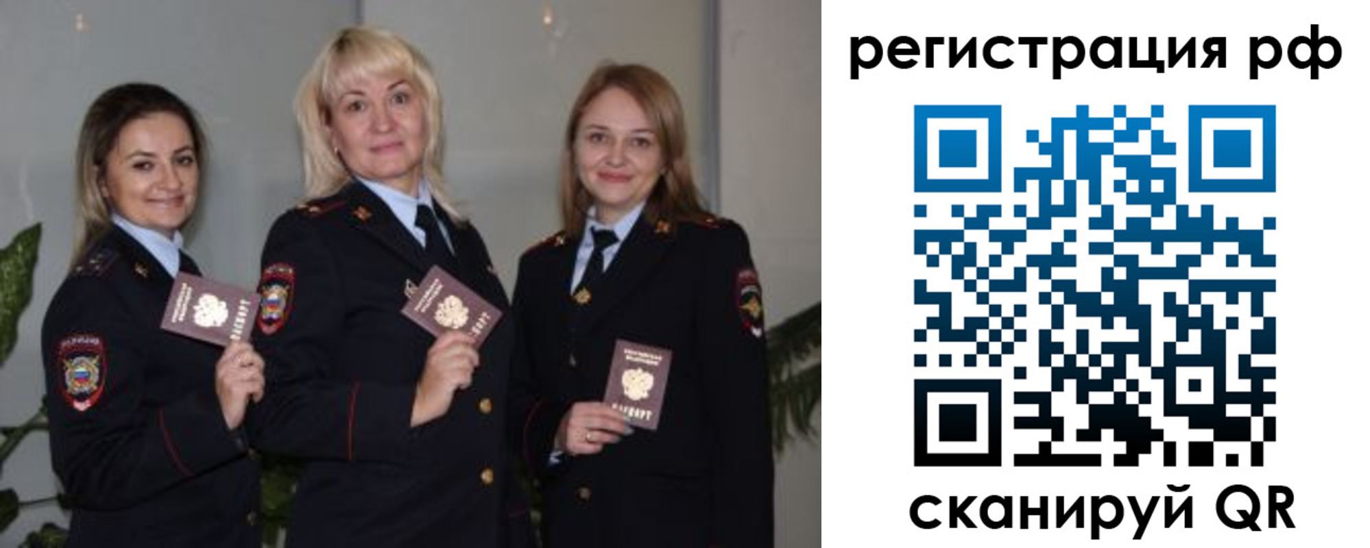 прописка для кредита в Белебее