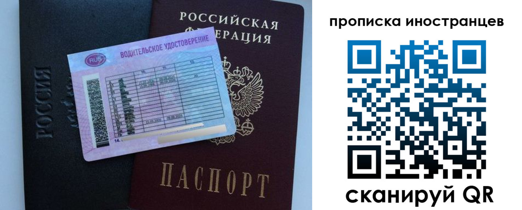 временная регистрация 2025 в Белебее