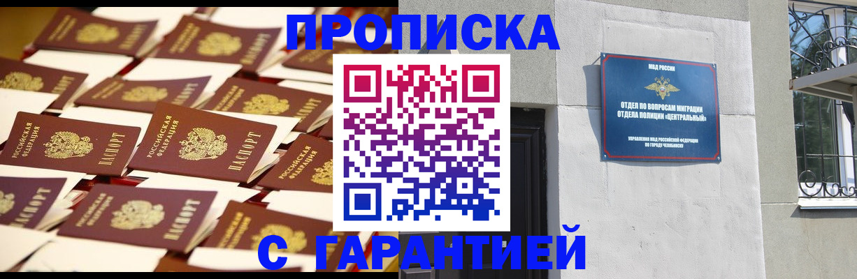 временная регистрация законно в Белебее