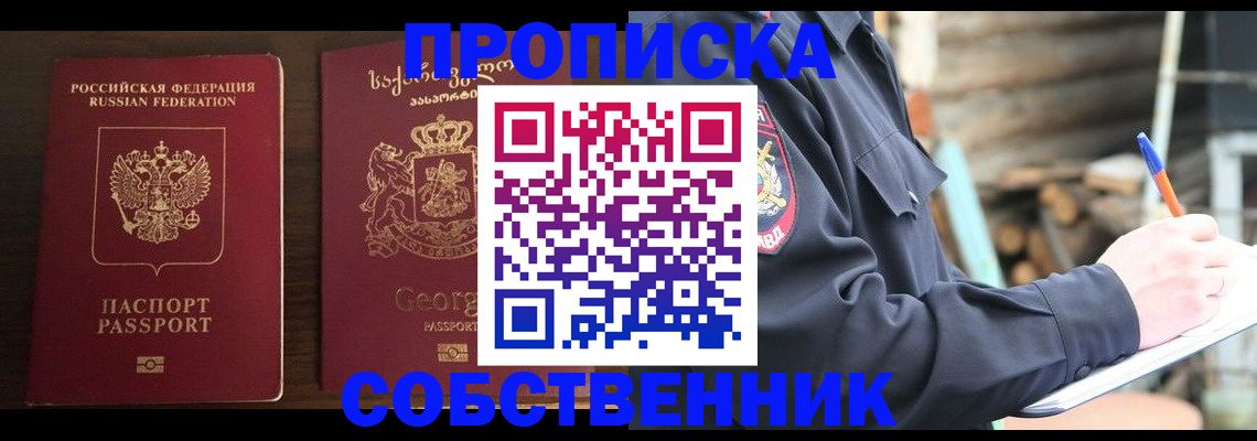 регистрация в Белебее