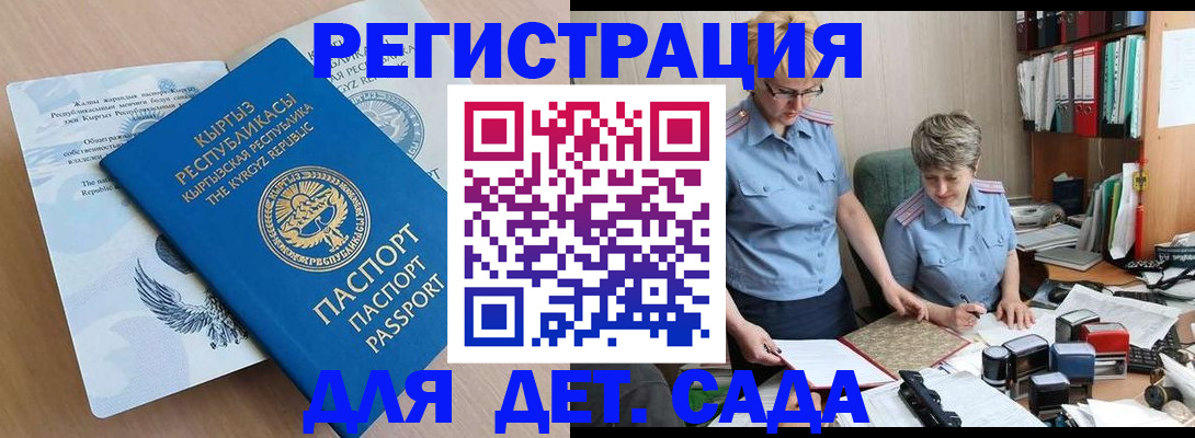 прописка законно в Белебее