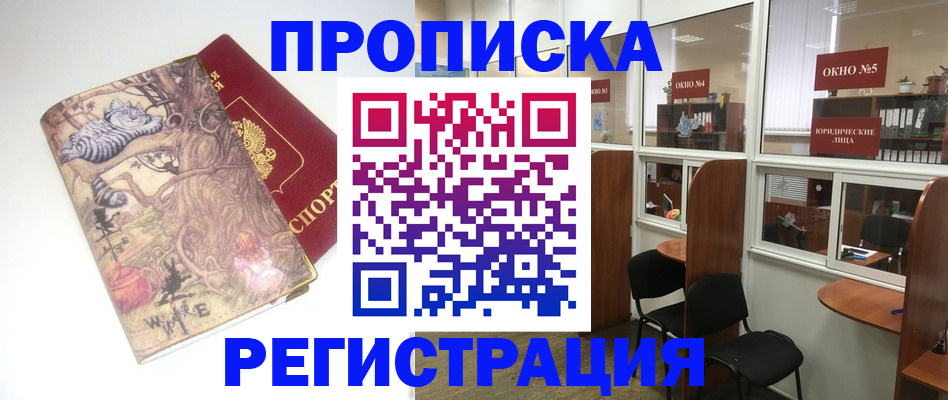 регистрация в Белебее