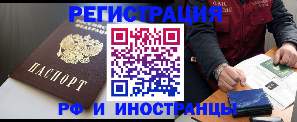 прописка штамп в Белебее