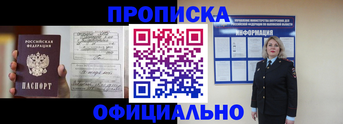 прописка поиск в Белебее