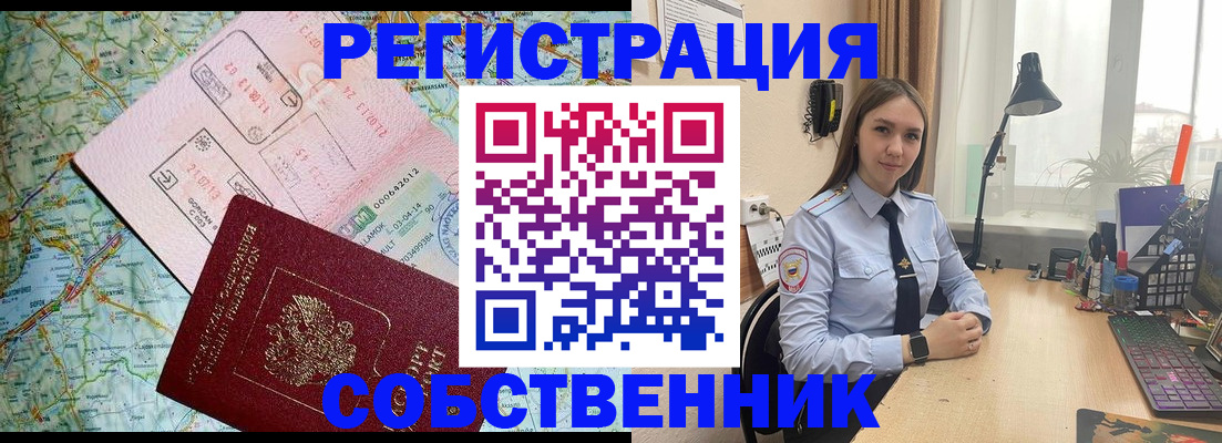 прописка для военкомата в Белебее