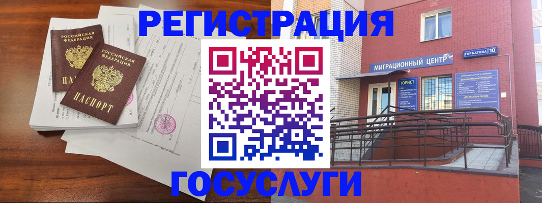 прописка для кредита в Белебее