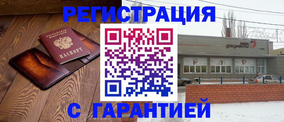 прописка в Белебее